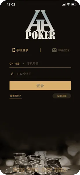 线上HHpokerapp游戏界面截图